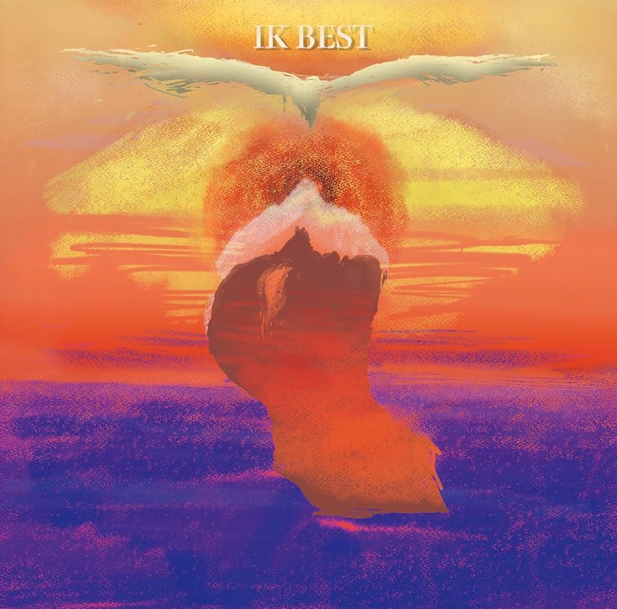 Amazon.co.jp: デビュー25周年記念アルバム 「IK BEST」 [CD